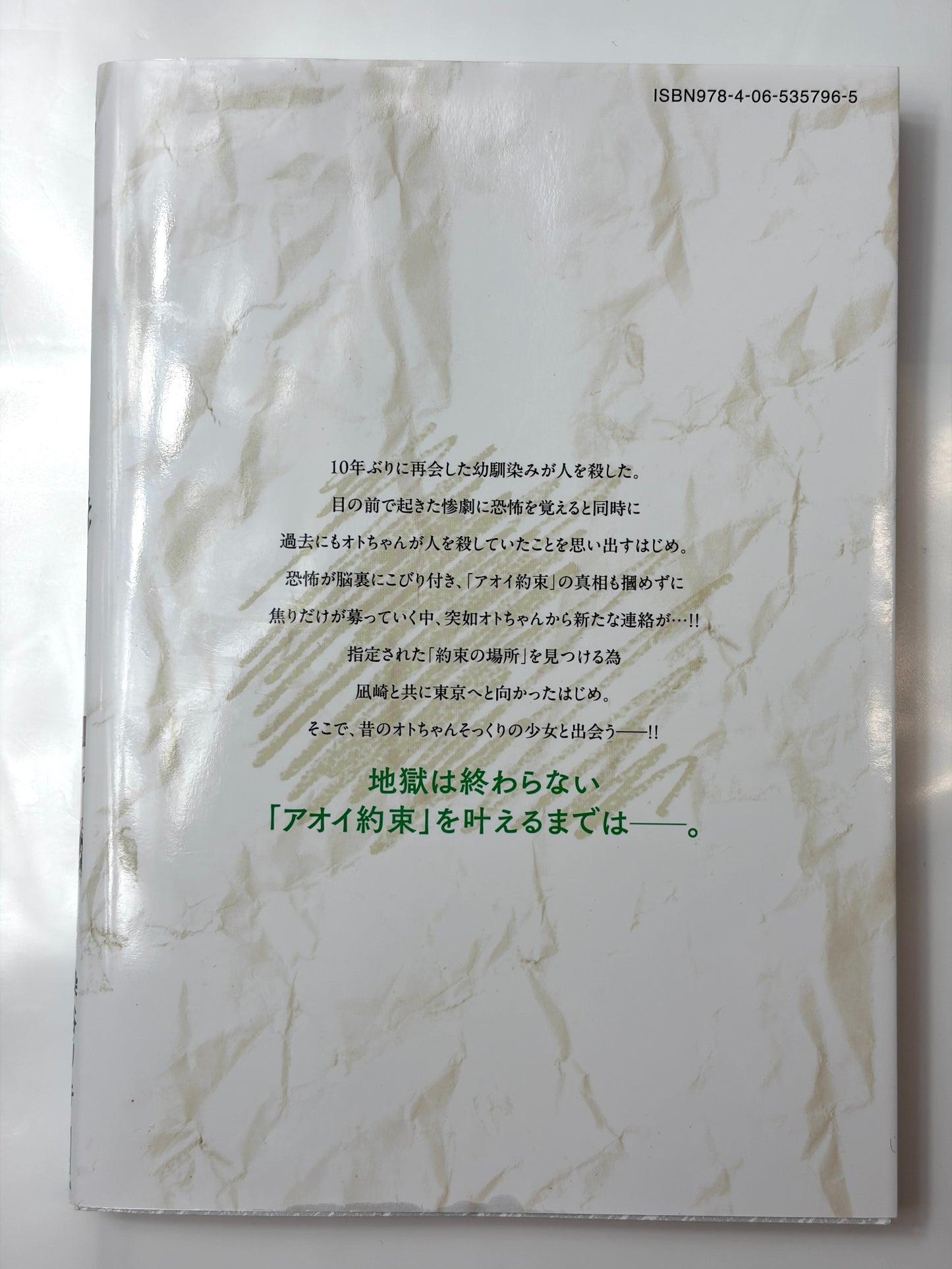 懐かしく思う君は誰(2) (KCデラックス)