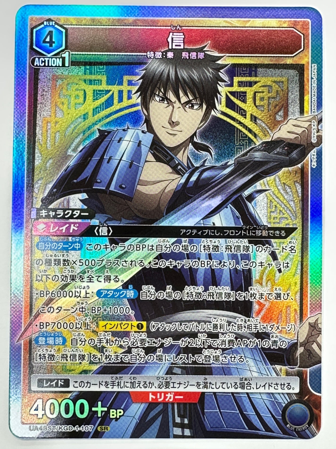 UA48ST/KGD-1-107SR 信