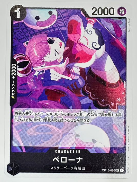 OP15-090 ペローナ