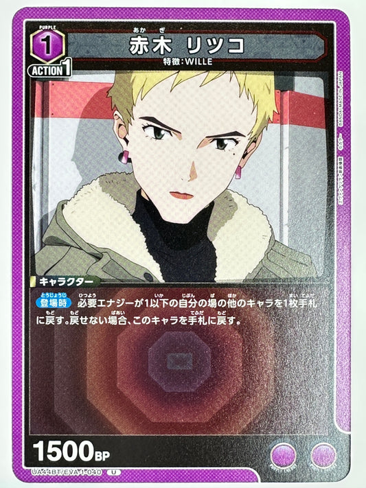 UA44BT/EVA-1-040U 赤木 リツコ