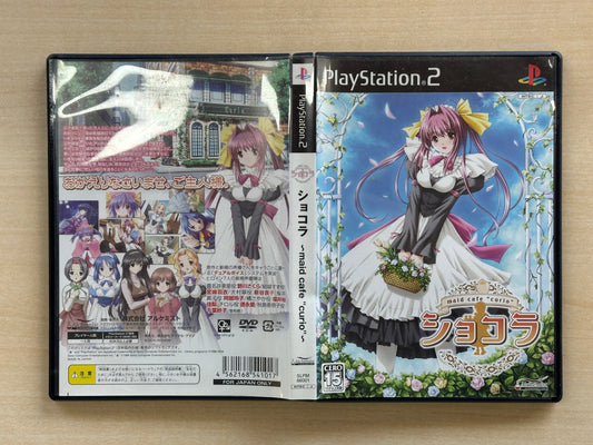 ショコラ ~maid cafe "curio"~通常版