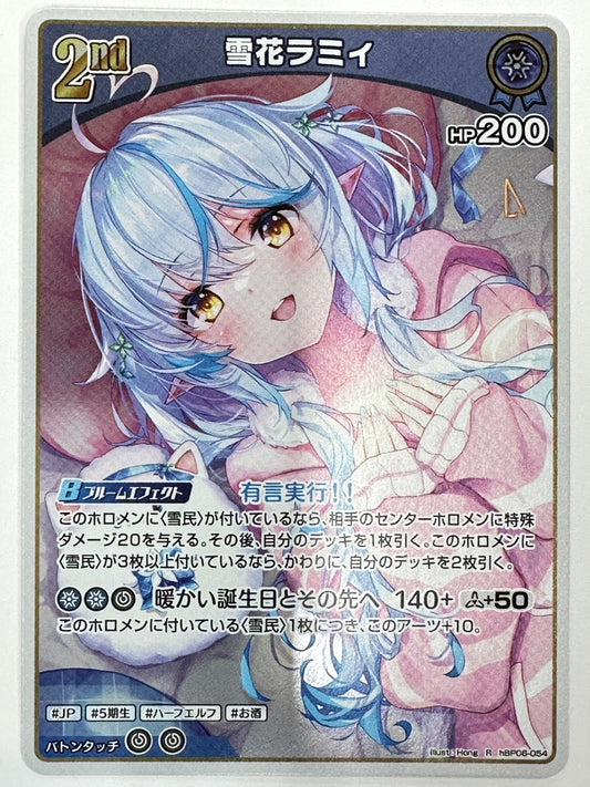 hBP06-054 R 雪花ラミイ