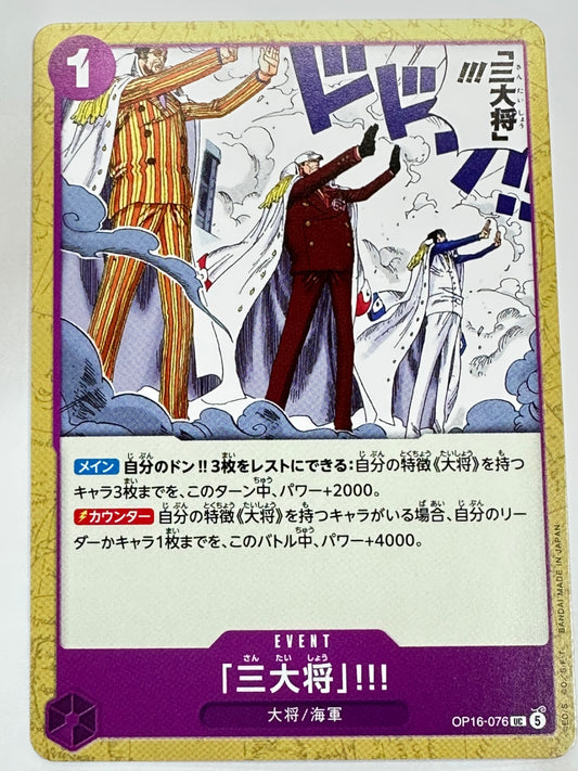 OP16-076 「三大将」!!!