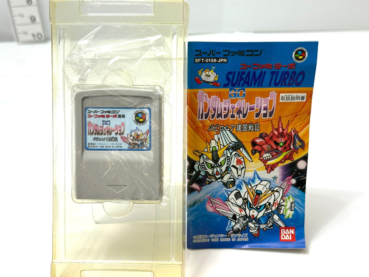 現状品 スーパーファミコン SFC スーファミターボ専用 SDガンダムジェネレーション バビロニア建国戦記 BANDAI 8/28