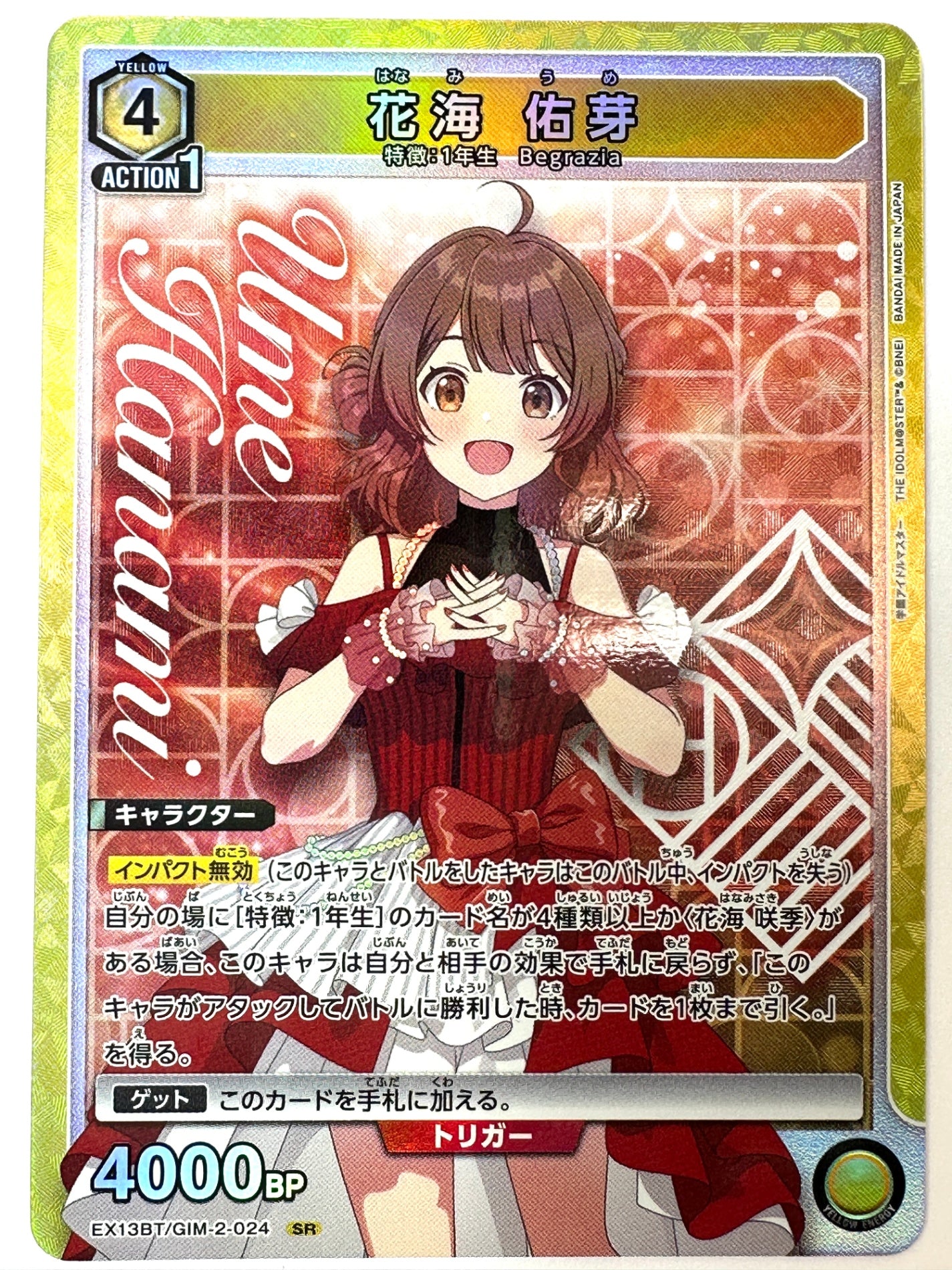 EX13BT/GIM-2-024SR 花海 佑芽