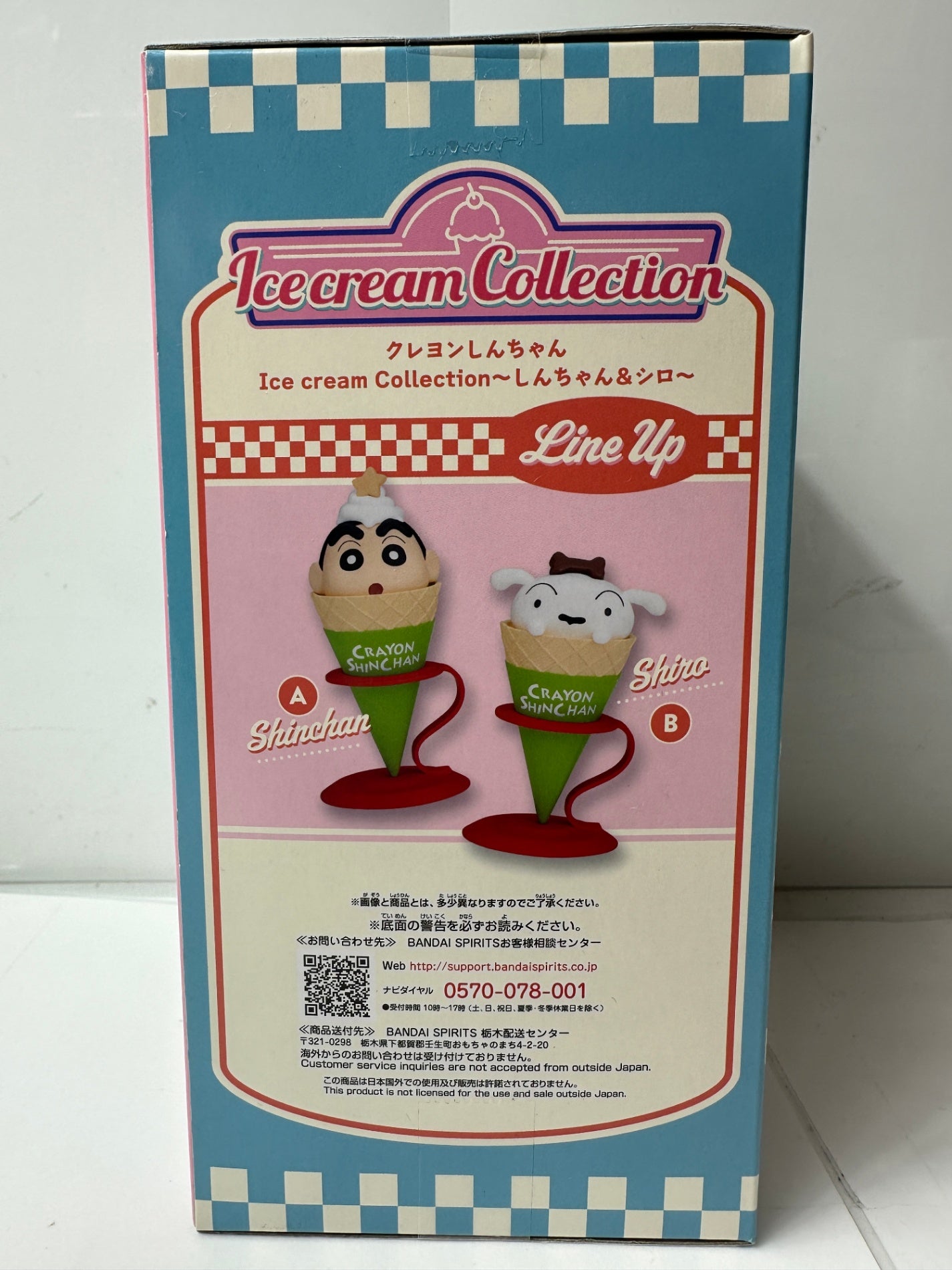 クレヨンしんちゃん Ice cream Collection しんちゃん＆シロ（BANPRESTO/BANDAI SPIRITS）