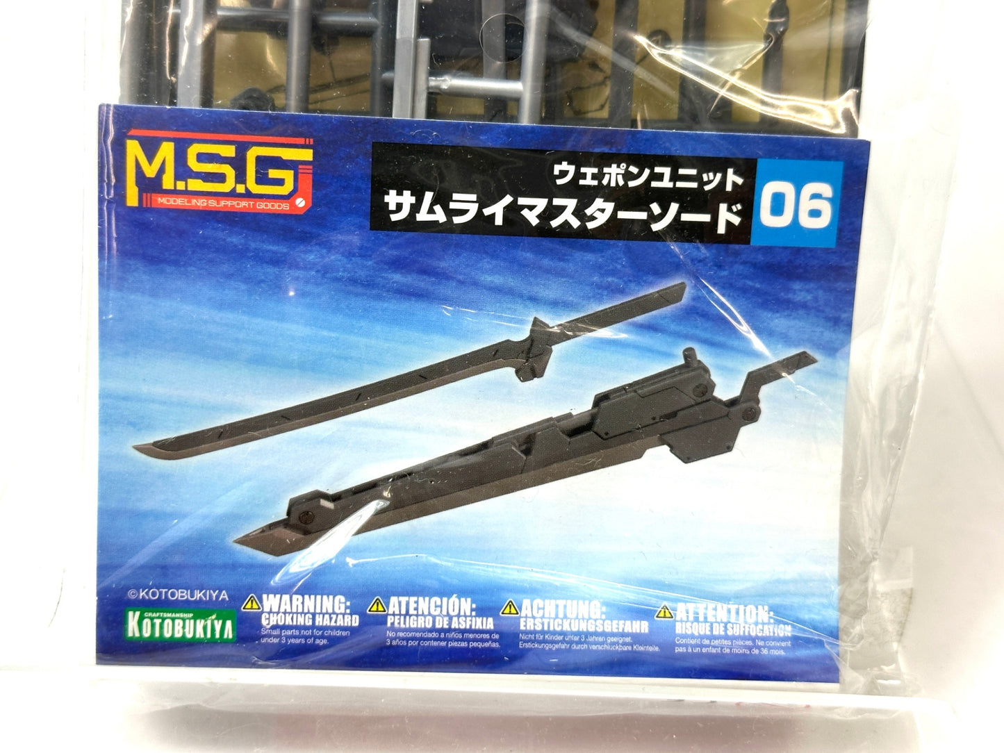 コトブキヤ M.S.G モデリングサポートグッズ ウェポンユニット06 サムライマスターソード 11/28