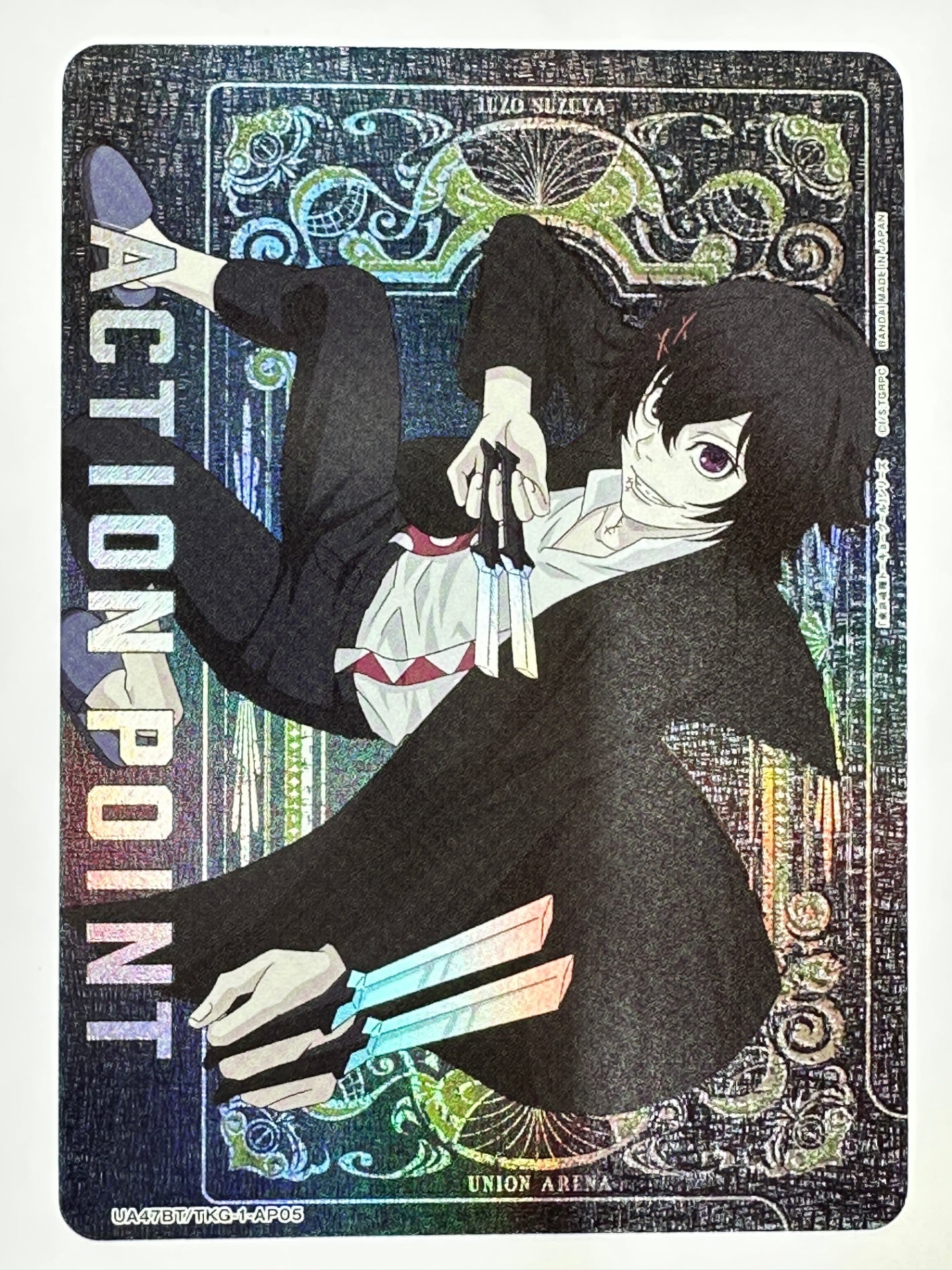 ユニオンアリーナ 「東京喰種トーキョーグール」【UA47BT