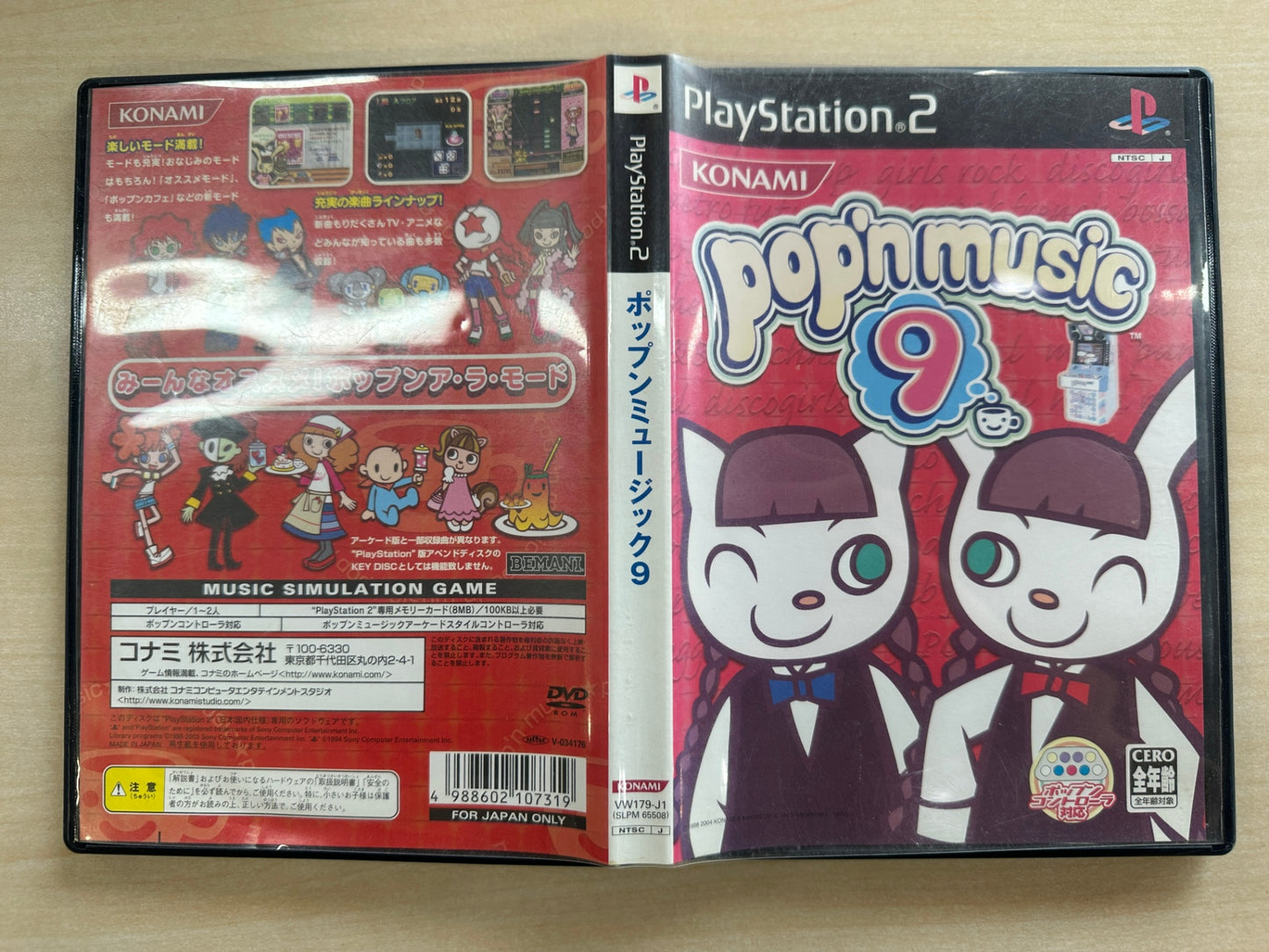 ポップンミュージック9