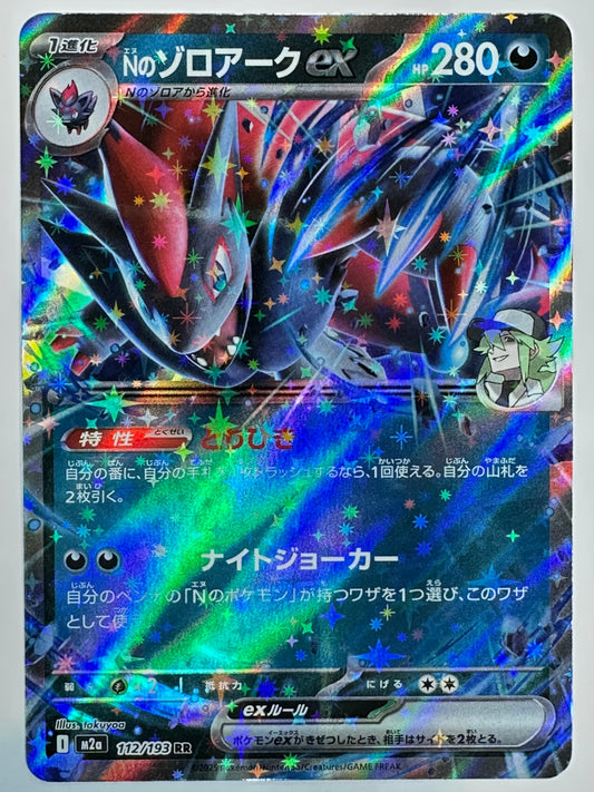 112/193 Nのゾロアークex