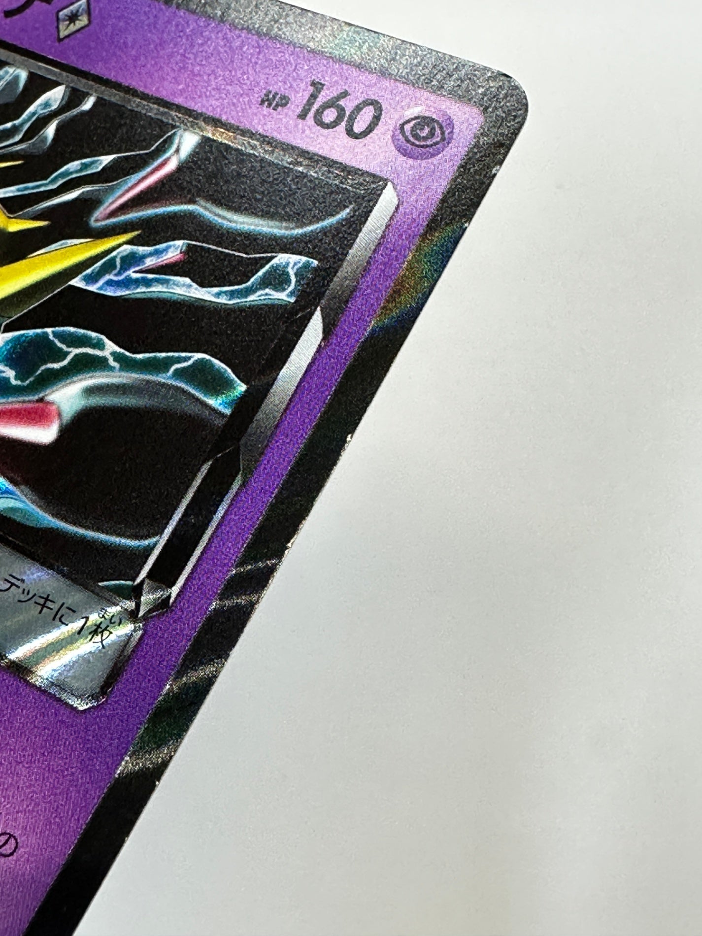 030/066 ギラティナ 【状態C】