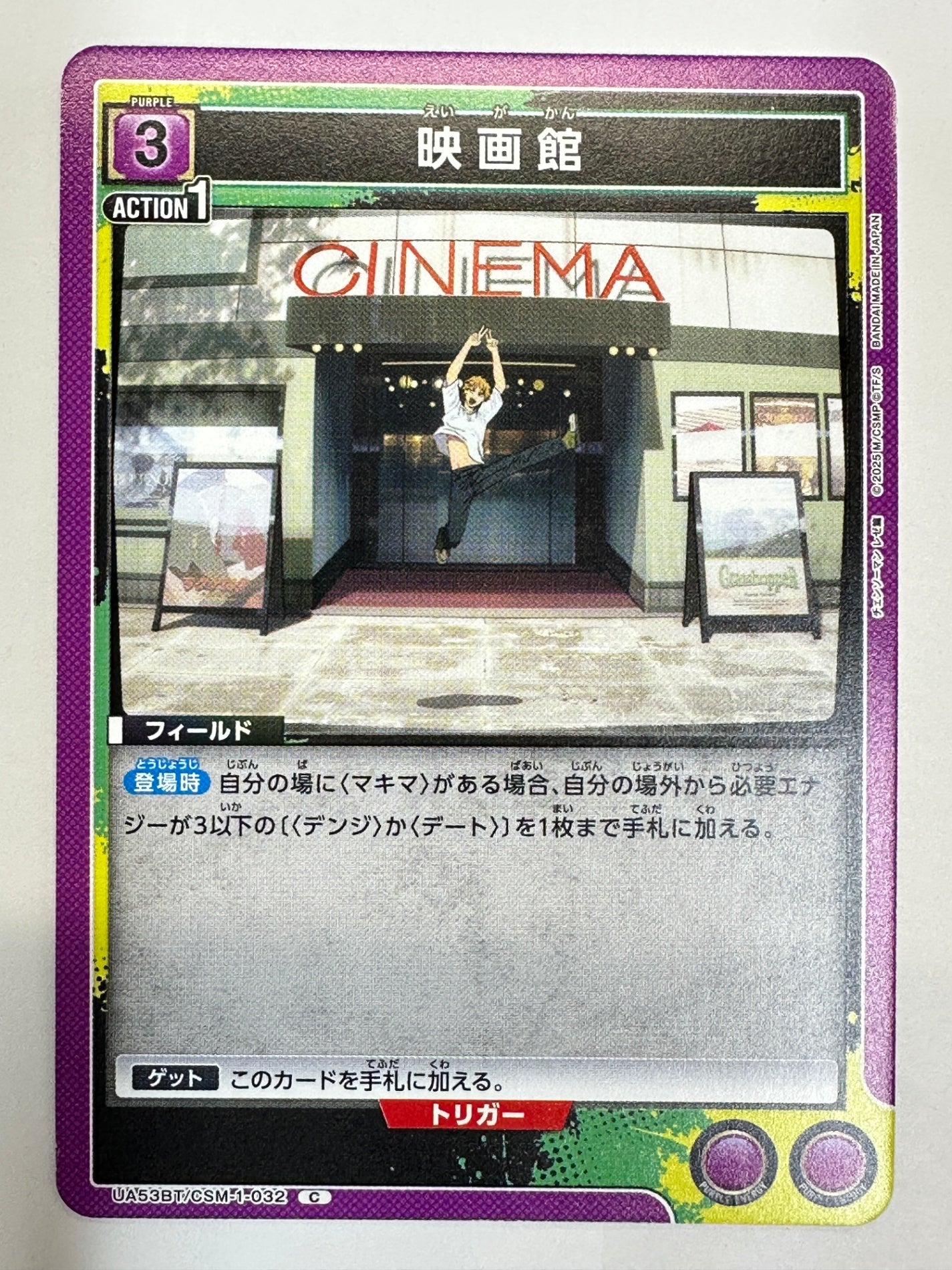 UA53BT/CSM-1-032C 映画館