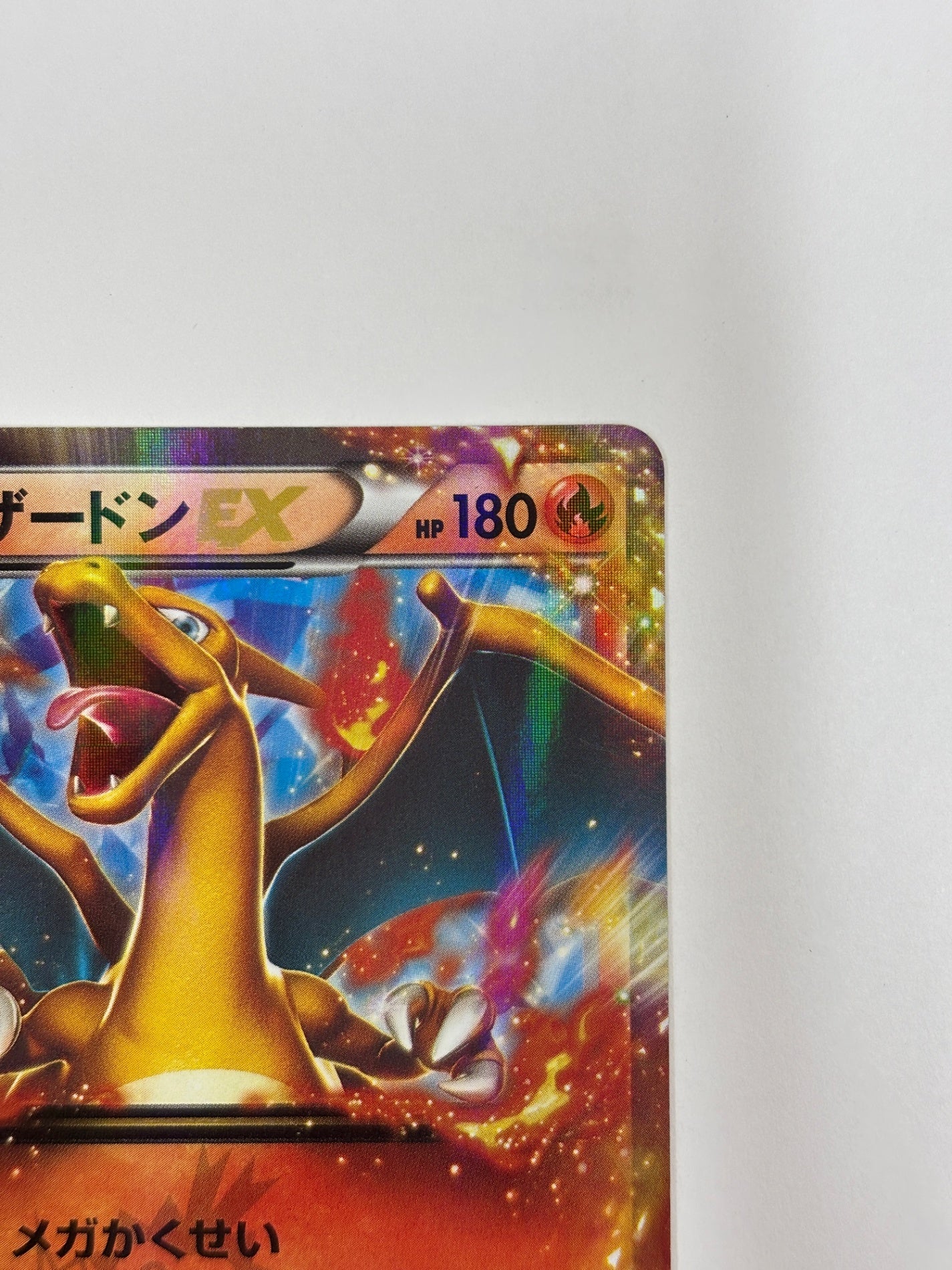 030/XY/P リザードンEX