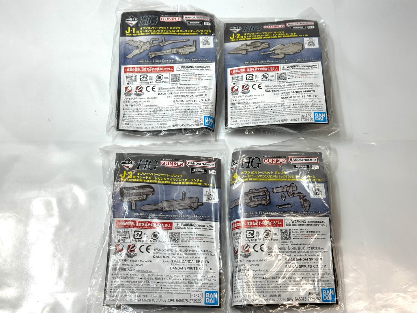 一番くじ 機動戦士ガンダム ガンプラ2024 J賞 オプションパーツセット 全4種セット カスタマイズ 武器 装備 3/25
