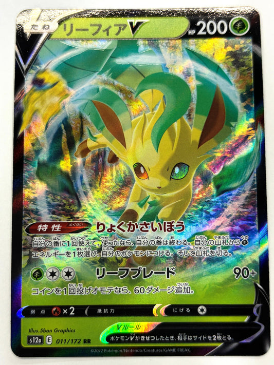 011/172/S12A/B リーフィアV