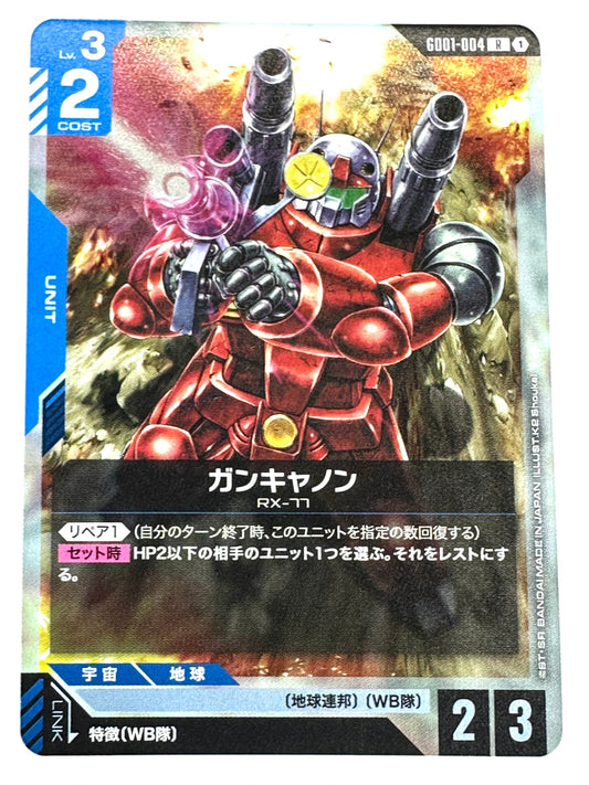 GD01-004 ガンキャノン