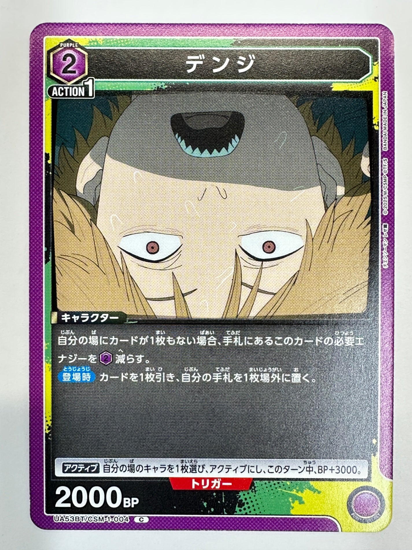 UA53BT/CSM-1-004C デンジ