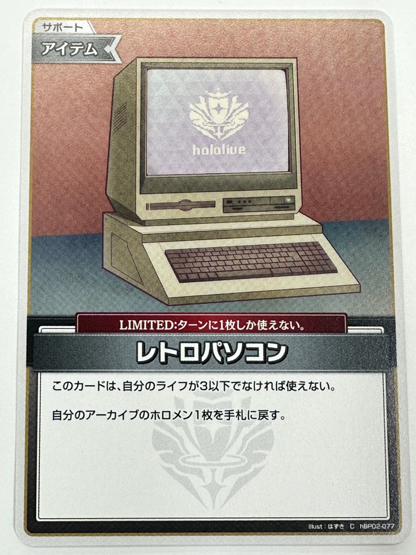 ChBP02-077 レトロパソコン