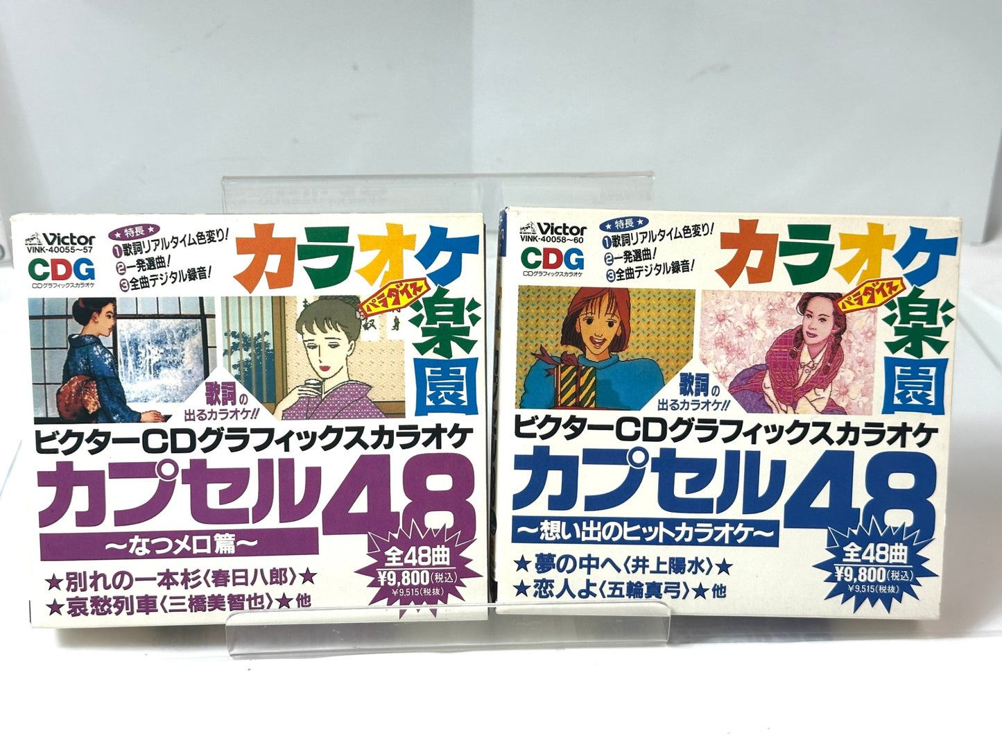 ビクター CD グラフィックスカラオケ カプセル48 10個セット 演歌編1〜10 なつメロ編 思い出のヒットカラオケ CDG 10/6
