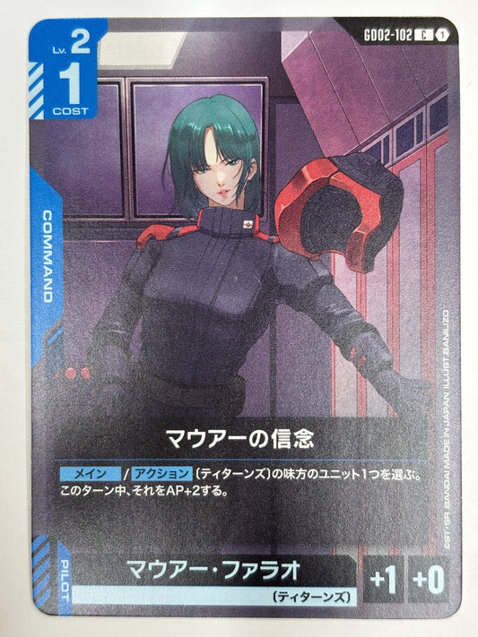 GD02-102 マウアーの信念/マウアー・ファラオ