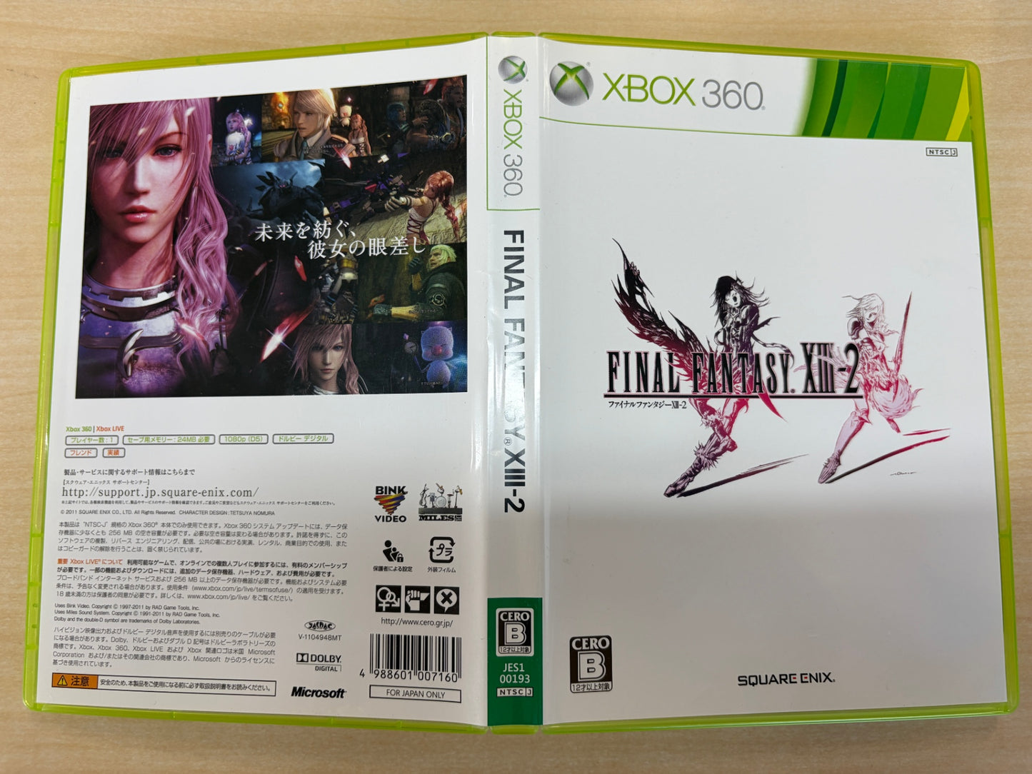 ファイナルファンタジーXIII-2 - Xbox360