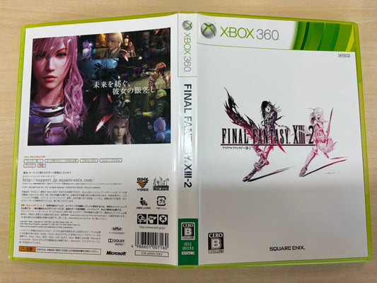 ファイナルファンタジーXIII-2 - Xbox360