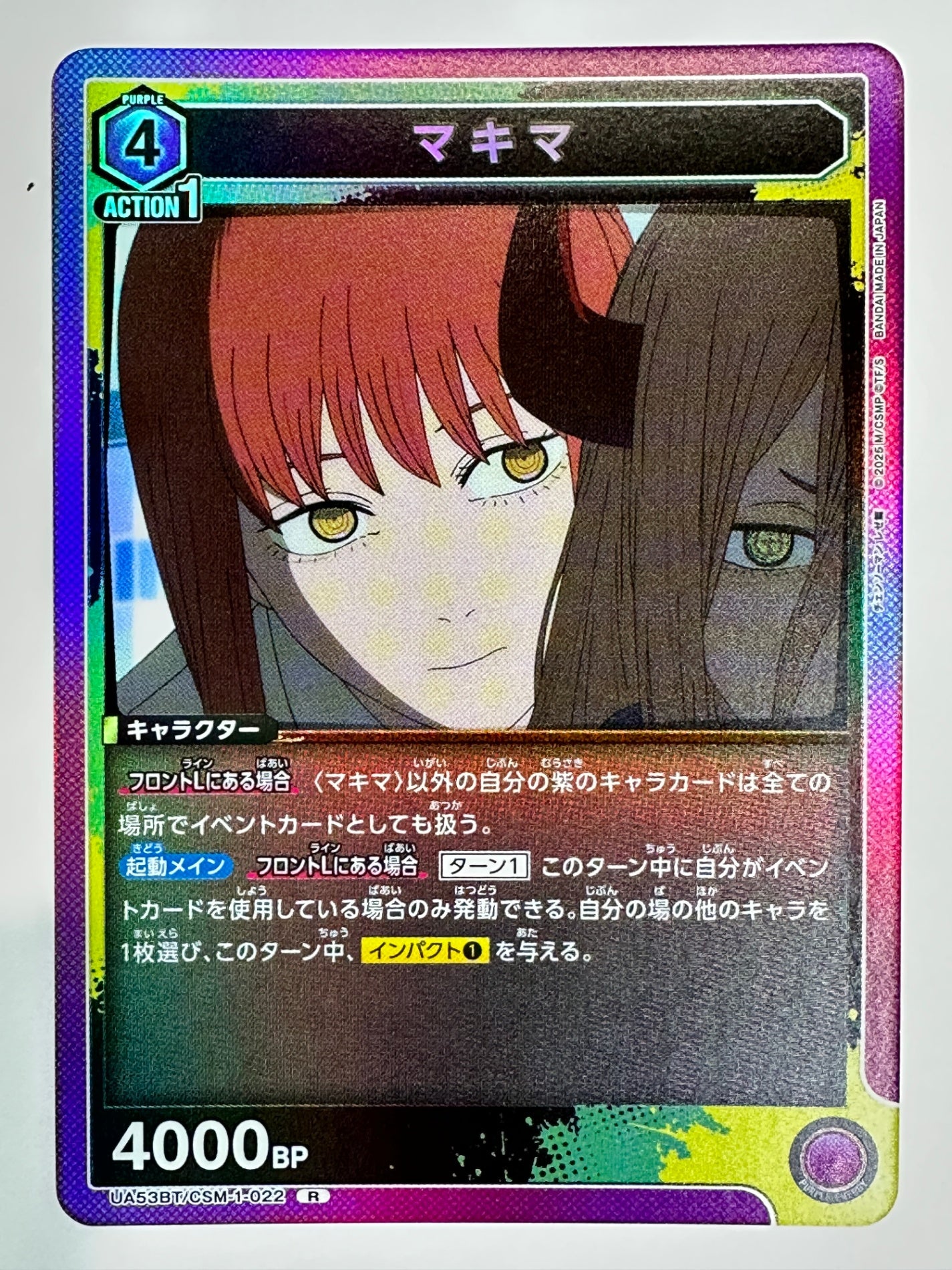 UA53BT/CSM-1-022R マキマ