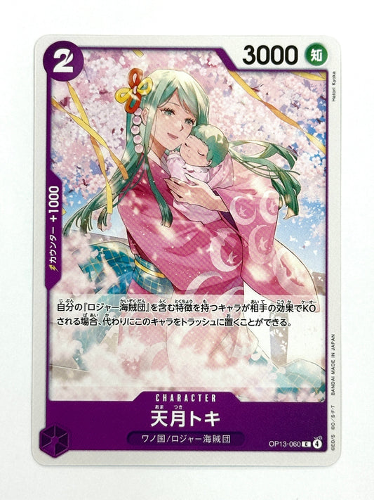 OP13-060 天月トキ
