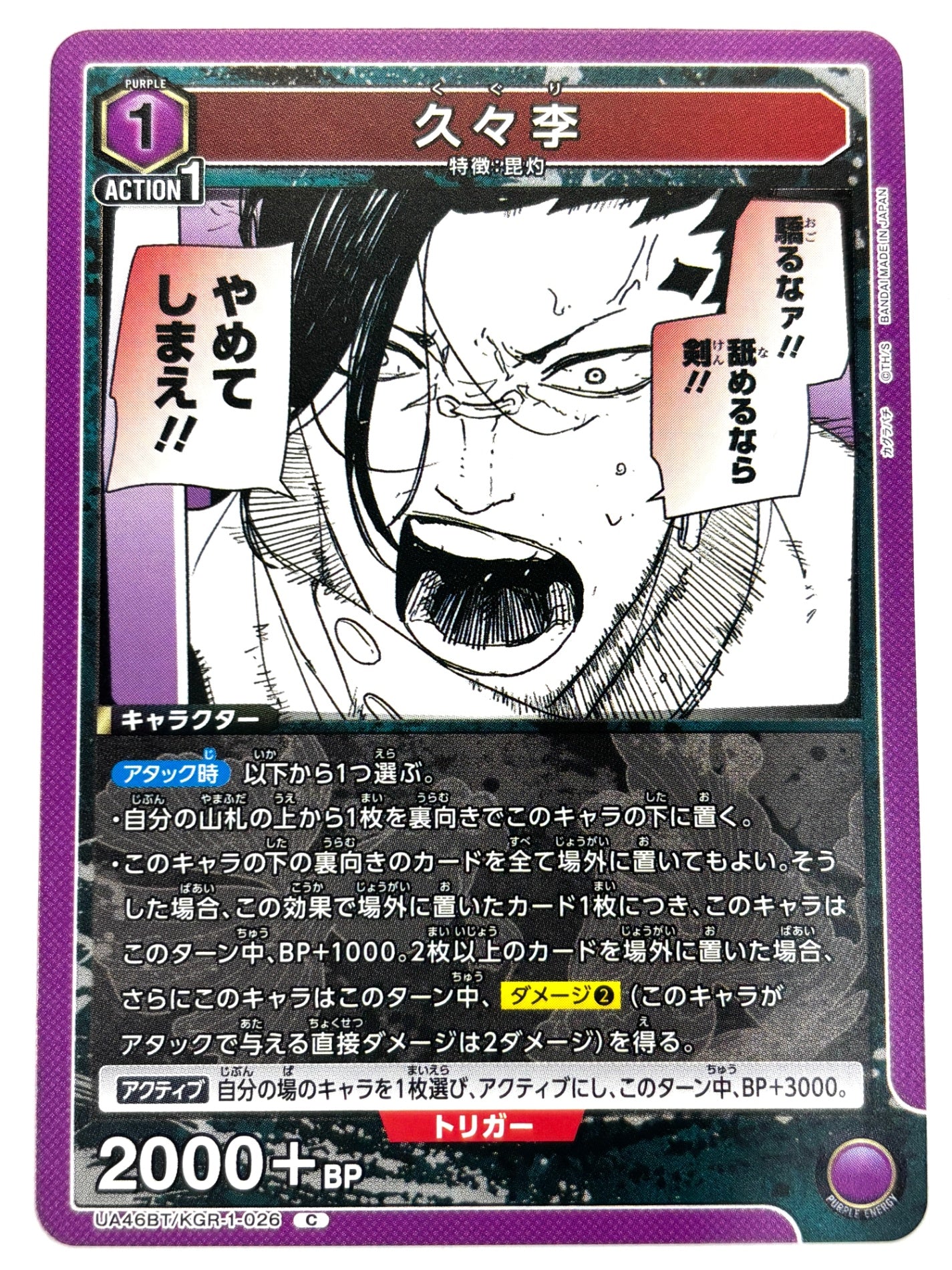 UA46BT/KGR-1-026C 久々李