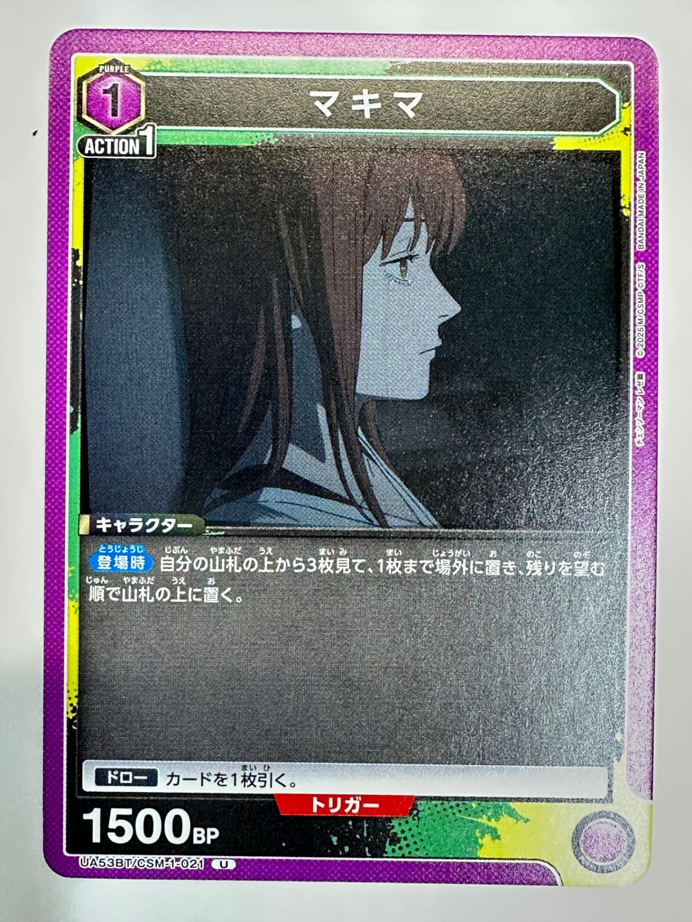 UA53BT/CSM-1-021U マキマ