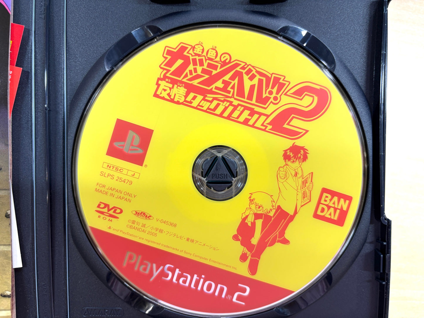 金色のガッシュベル!!  友情タッグバトル2