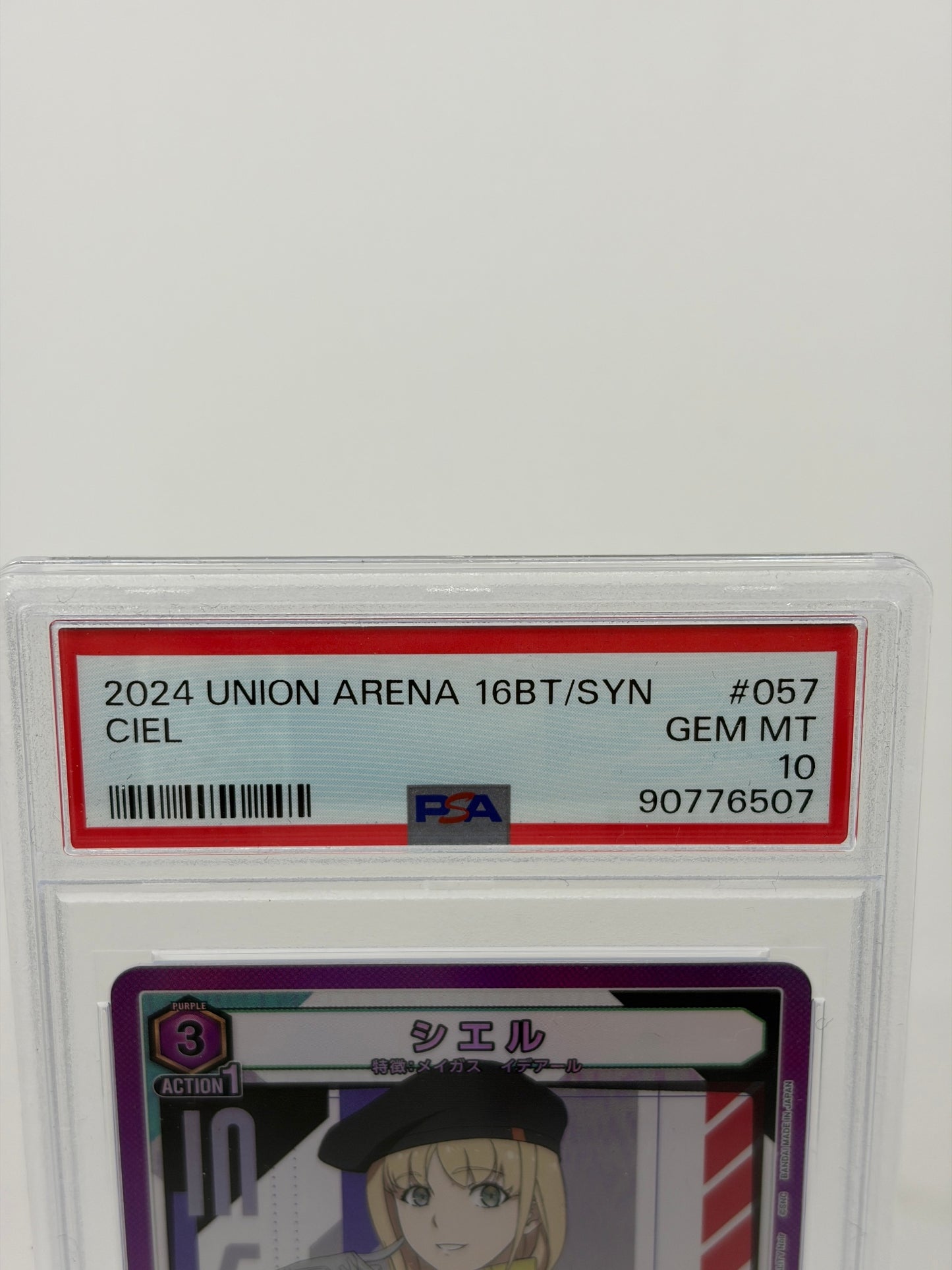 ユニオンアリーナ PSA10 シエル 16BT/SYN #057 GEM MT