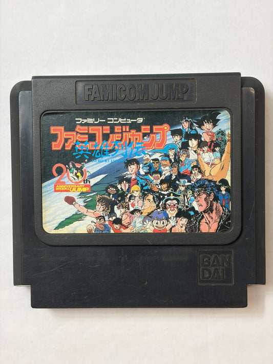 ファミコンジャンプ英雄列伝
