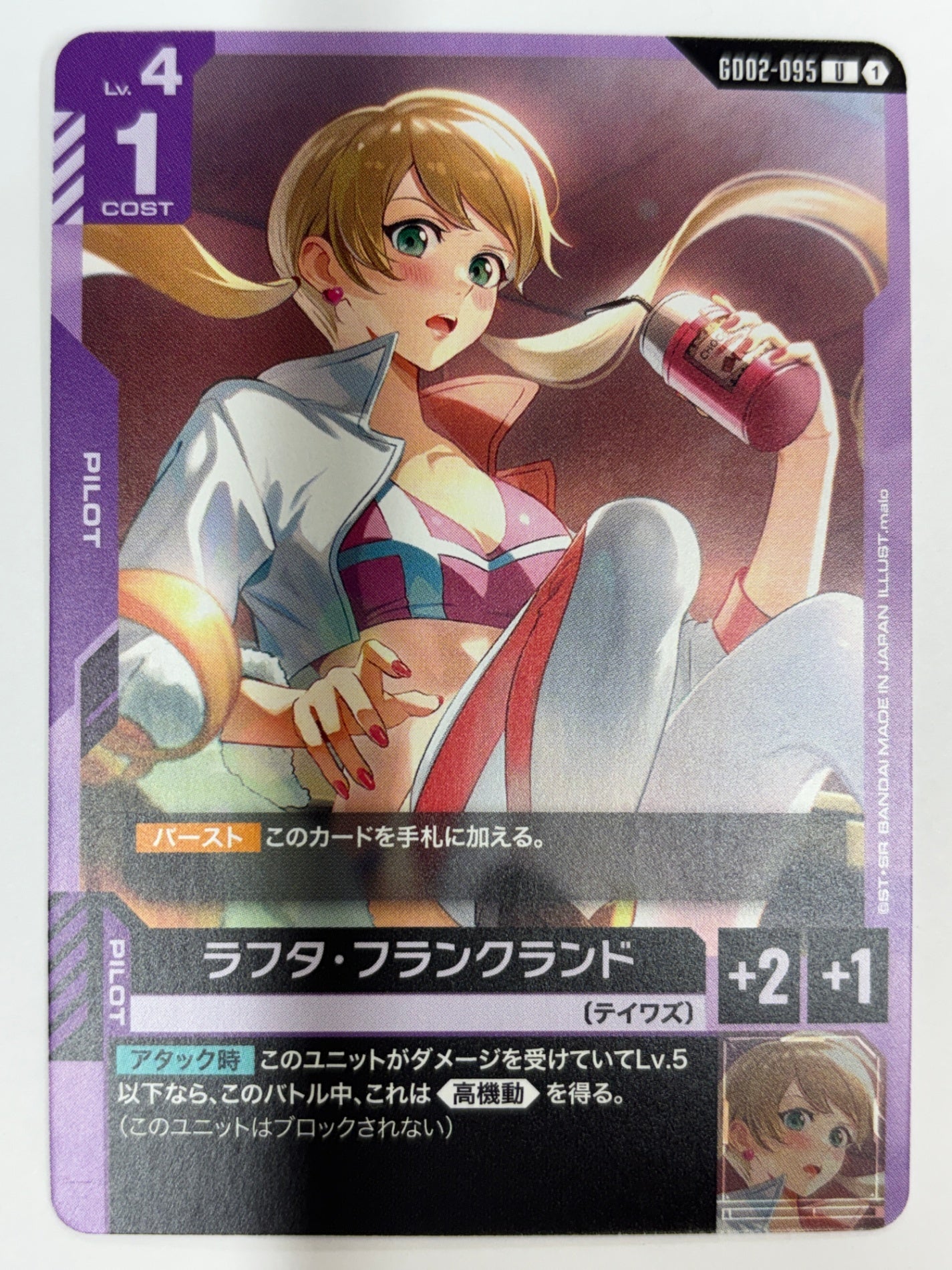 GD02-095 ラフタ・フランクランド