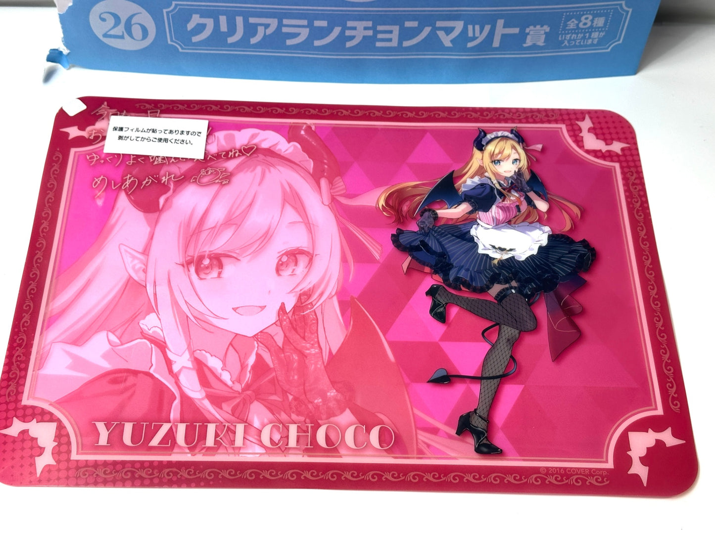 一番くじ hololive  ホロライブ ビジュアルマット賞 クリアランチョンマット賞 ラバーチャーム まとめセット