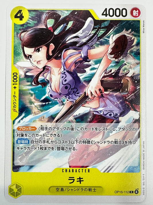 OP15-112 ラキ