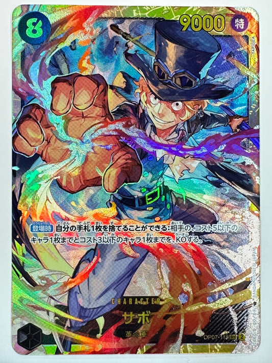 OP07/118 サボ
