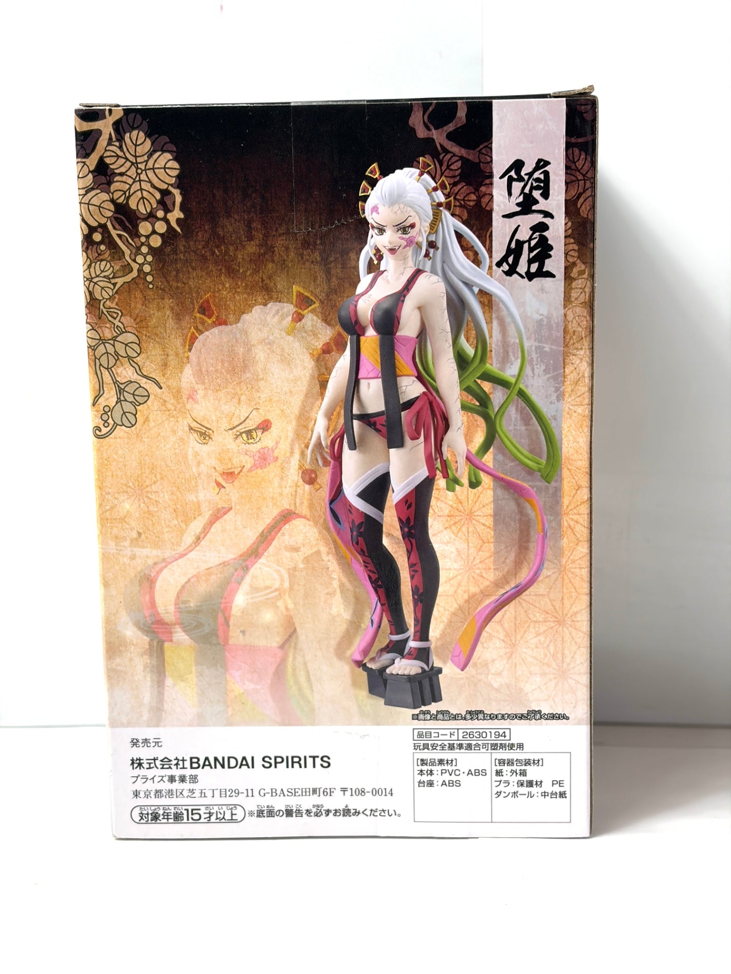 鬼滅の刃 フィギュア-鬼ノ装- 堕姫 BANPRESTO BANDAI SPIRITS