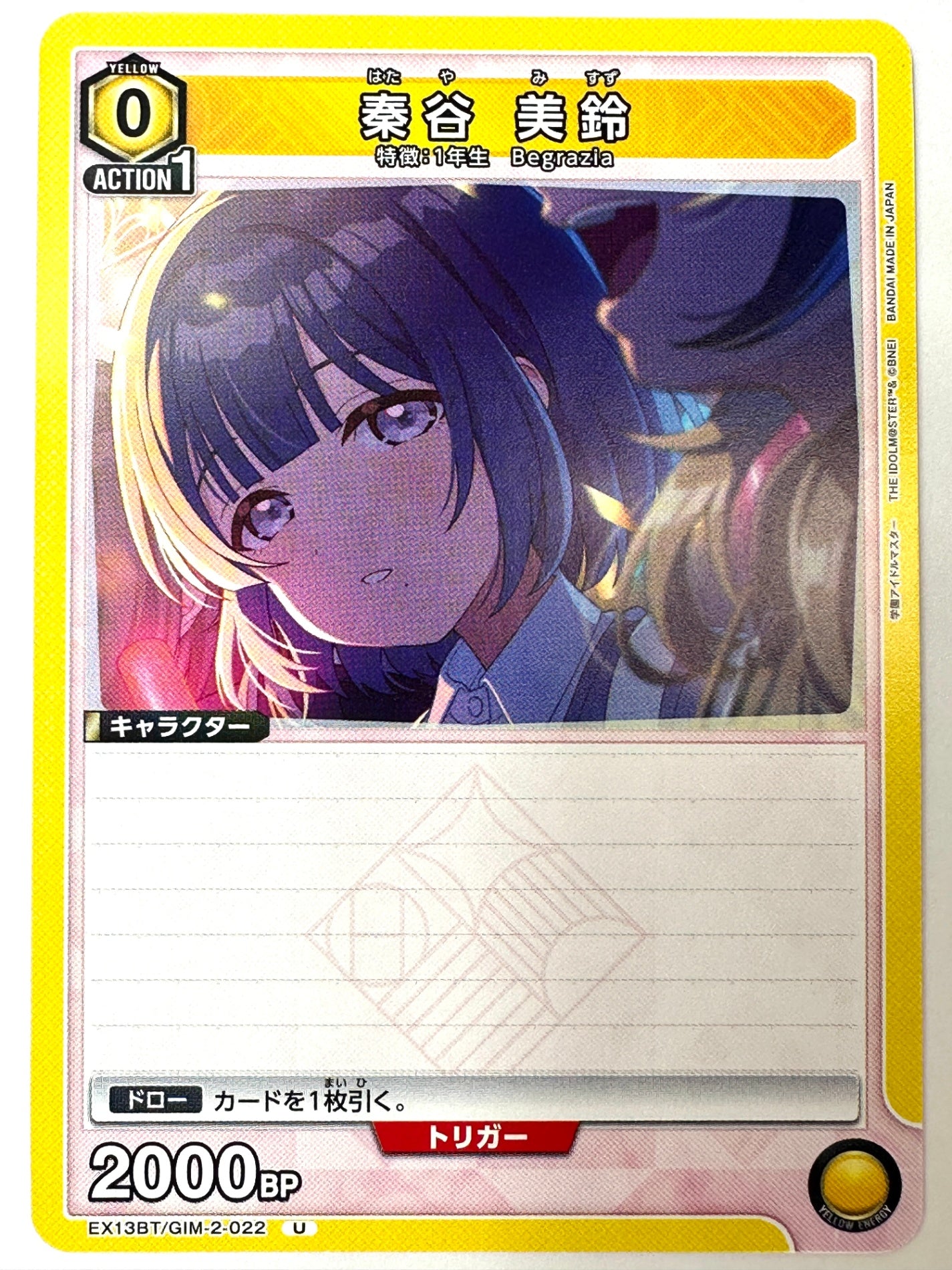 EX13BT/GIM-2-022U 秦谷 美鈴