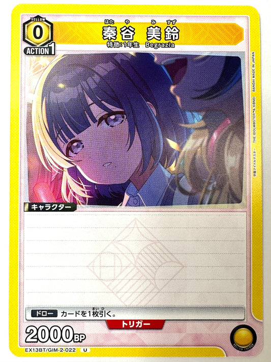 EX13BT/GIM-2-022U 秦谷 美鈴
