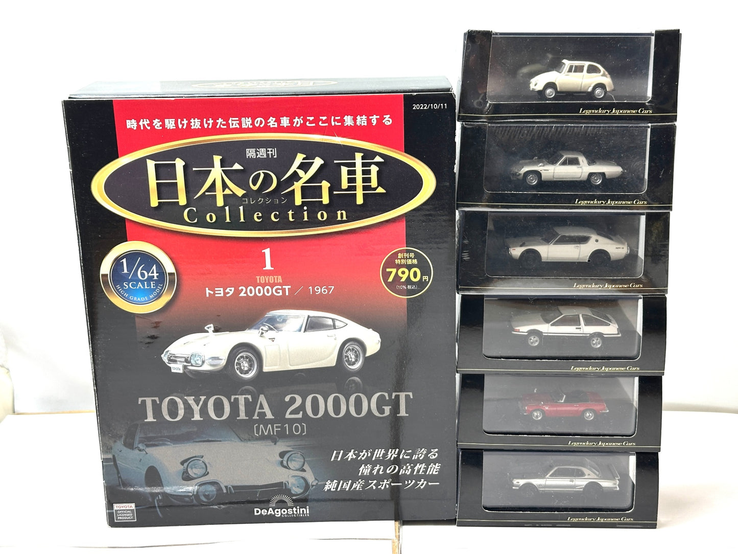 新品・中古 デアゴスティーニ 日本の名車コレクション 創刊号トヨタ 2000GT(1967) 他 ミニカー7台 まとめセット 12/19
