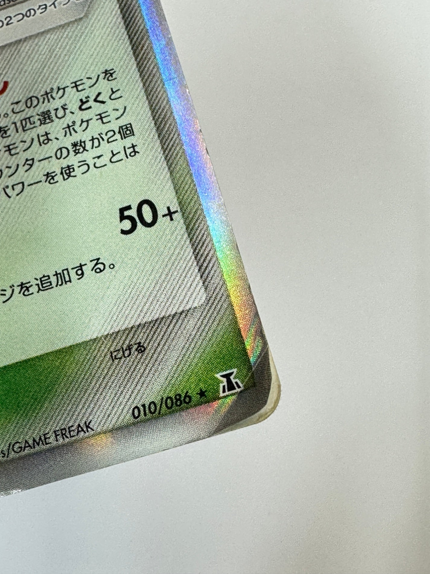 010/086 スピアーδ-デルタ種