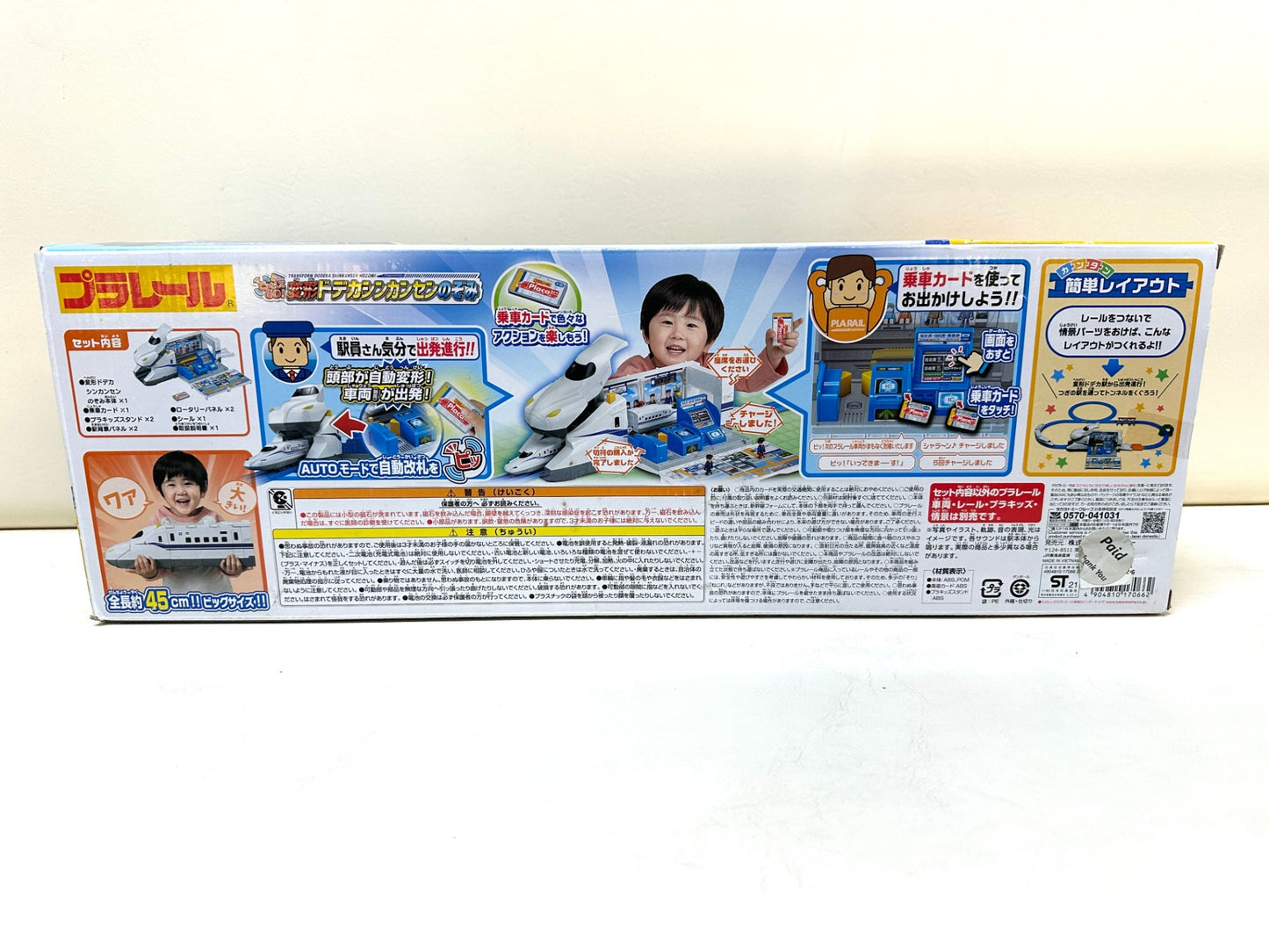 現状品 タカラトミー プラレール ピッとしてGO! 変形 ドデカシンカンセン のぞみ 10/31