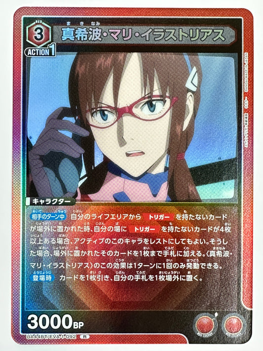 UA44BT/EVA-1-092R 真希波・マリ・イラストリアス