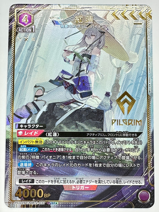 PC02BT/NIK-2-037PcSRS パラレル)紅蓮