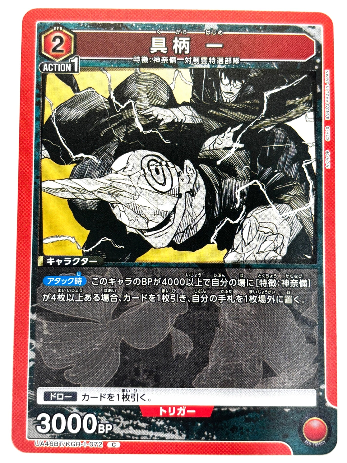 UA46BT/KGR-1-072C 具柄 一