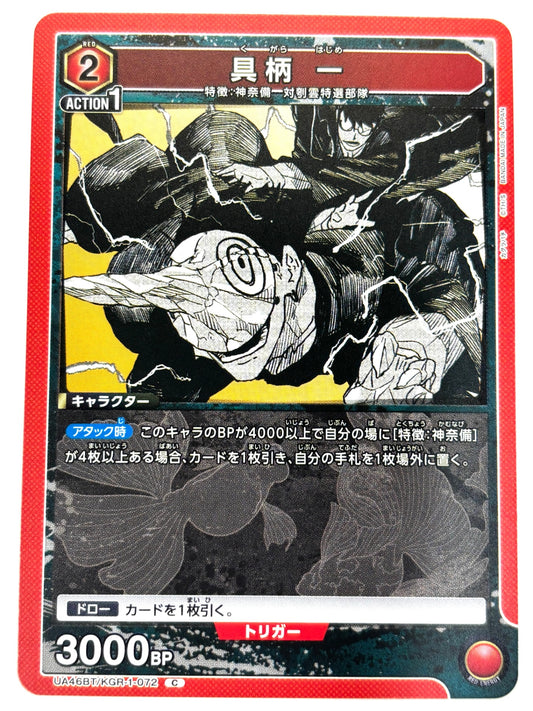 UA46BT/KGR-1-072C 具柄 一