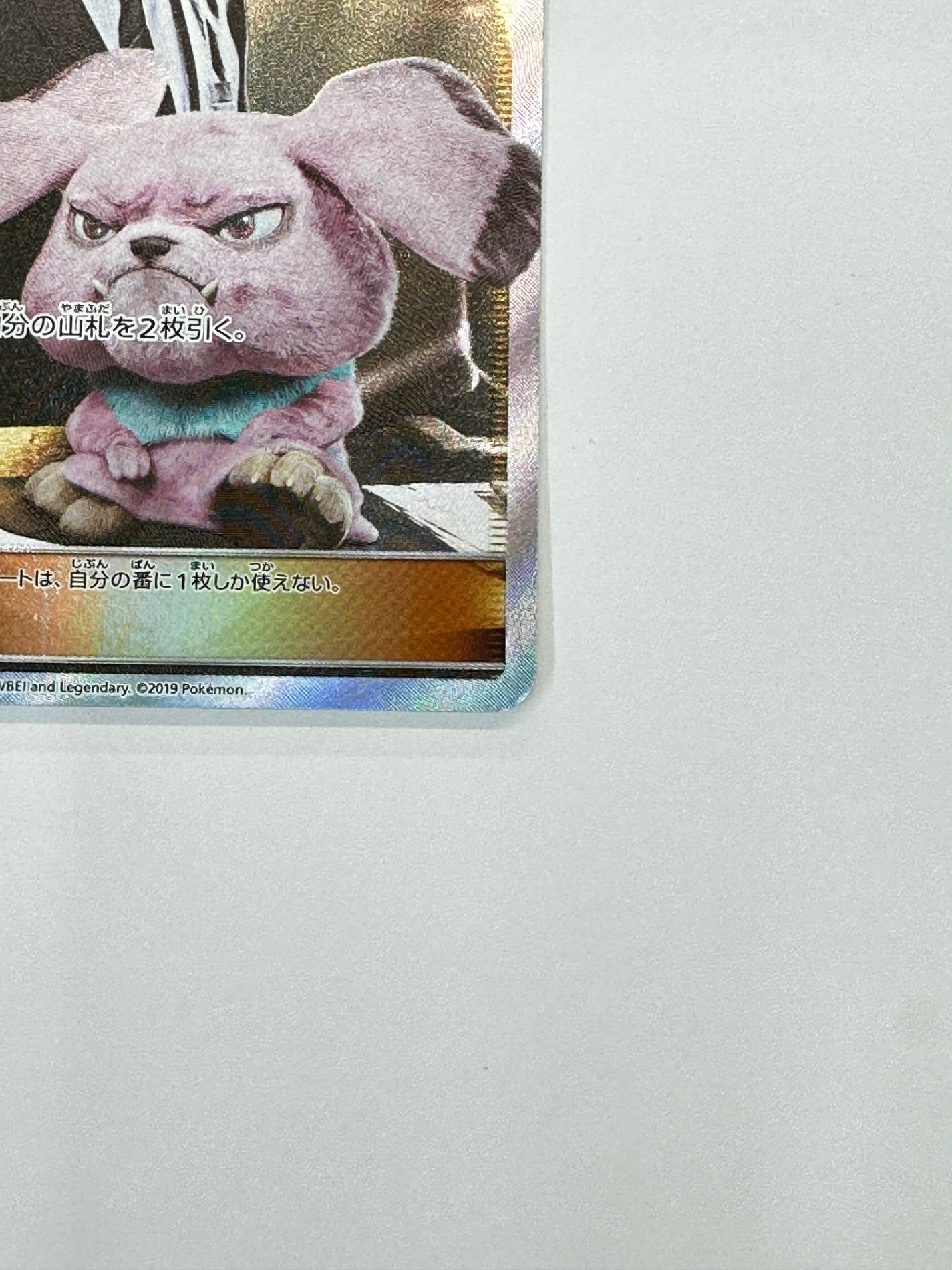 025/024/SMP2/B ヨシダ警部補 【状態C】