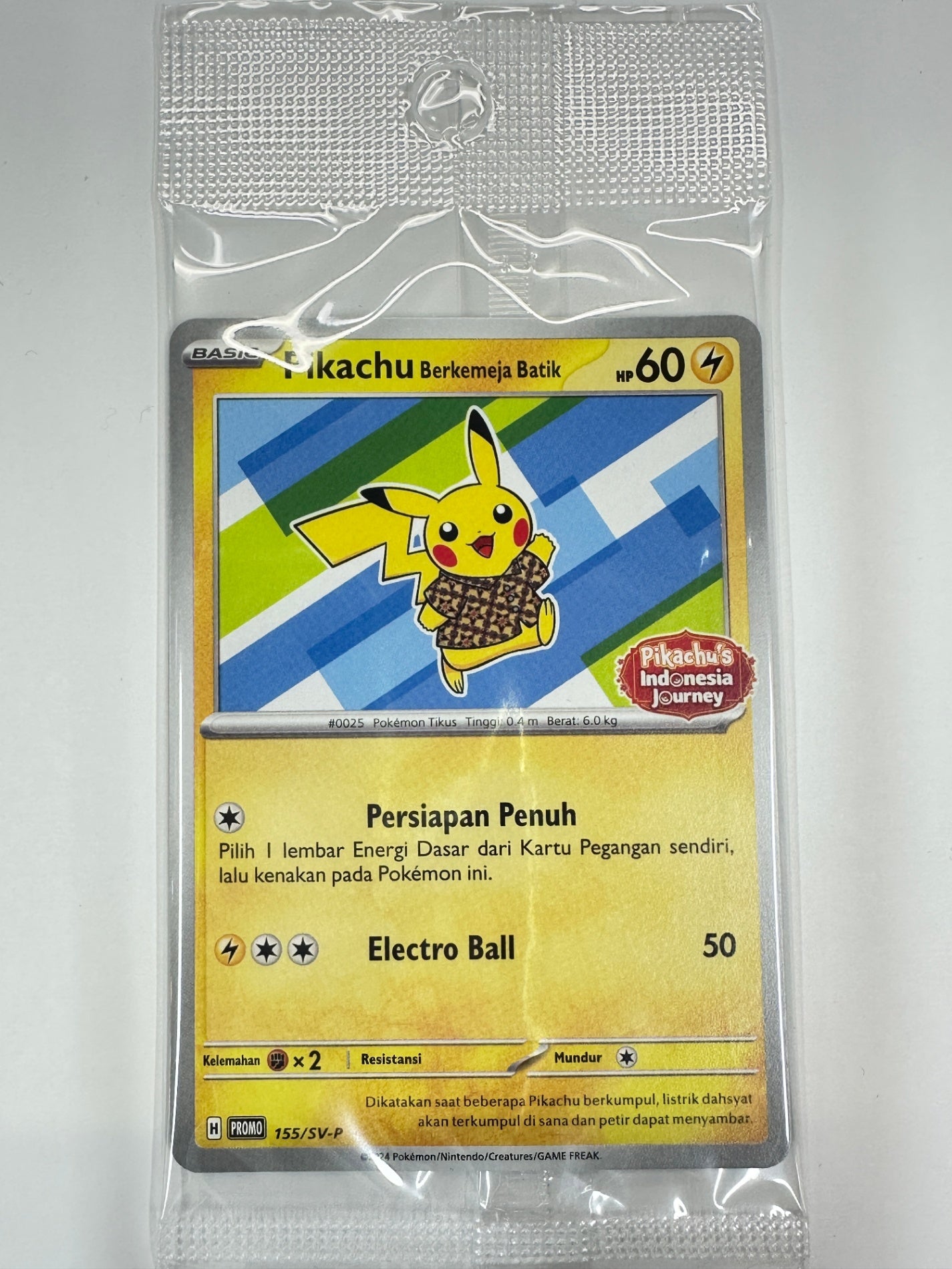 バティックシャツのピカチュウ（未開封/ヒトデマン柄）