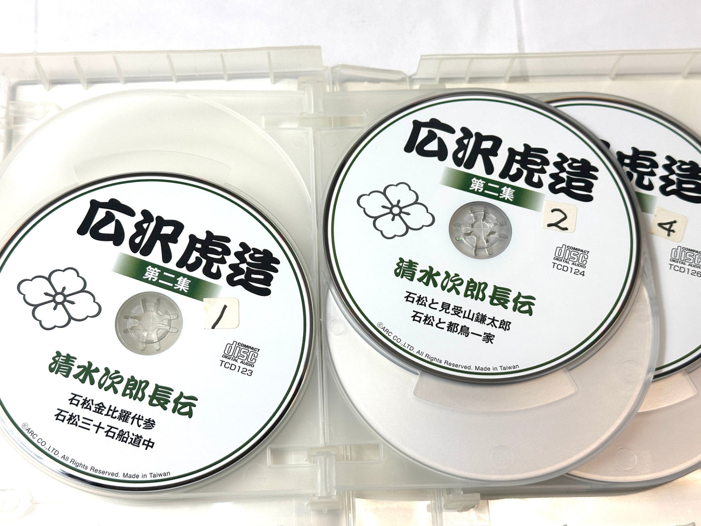 ８枚組 浪曲CD 広沢虎造 第二集 清水次郎長伝 テイチク 10/6